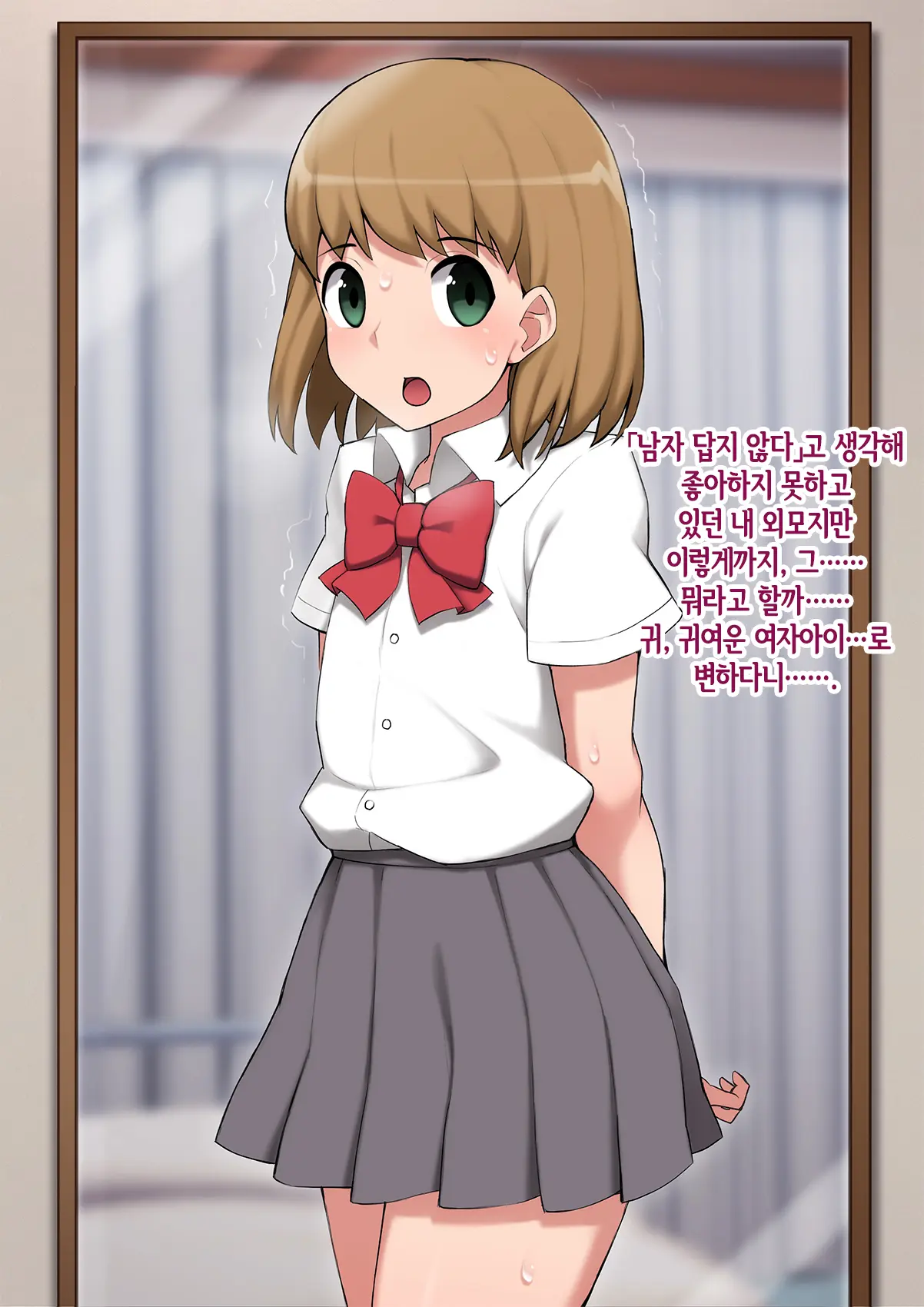 Mesu Ochi Hanayome ~Kare Ga Kanojo Ni Ochita Wake~